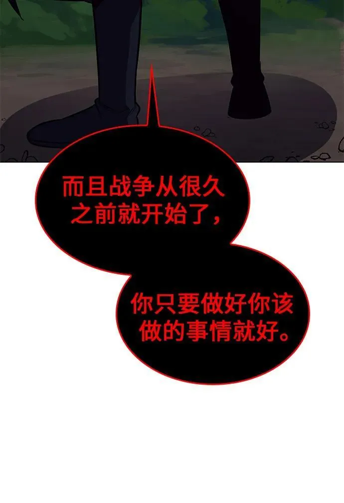 [第96话] 泉山的小恶魔（4） 第19页