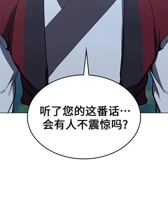 [第96话] 泉山的小恶魔（4） 第27页