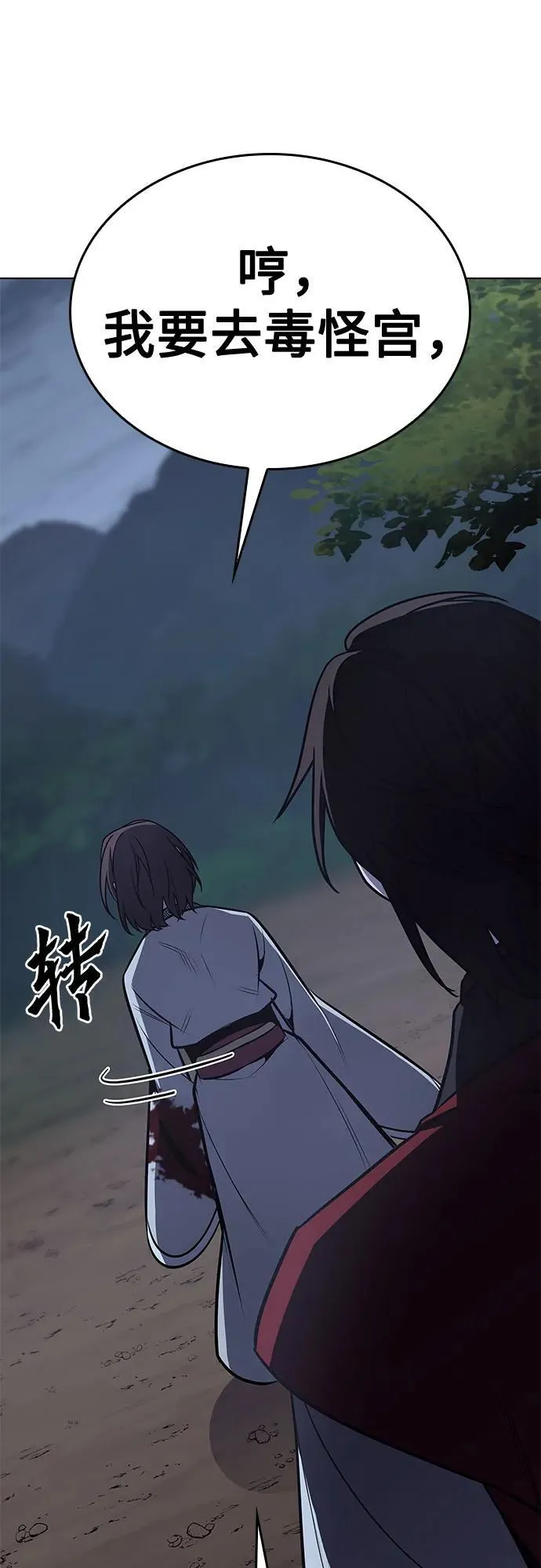 [第96话] 泉山的小恶魔（4） 第28页