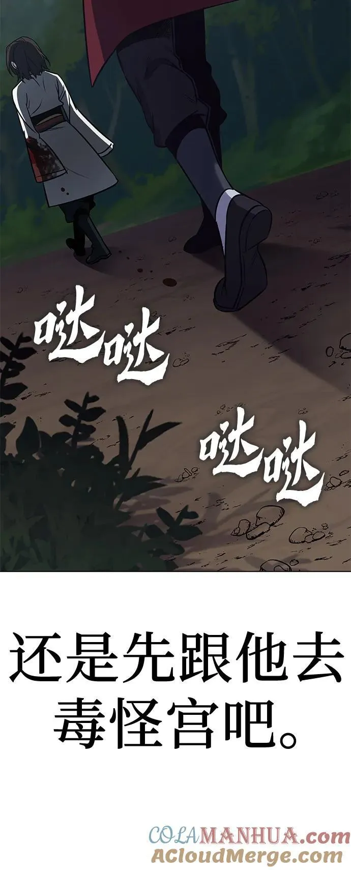 [第96话] 泉山的小恶魔（4） 第33页