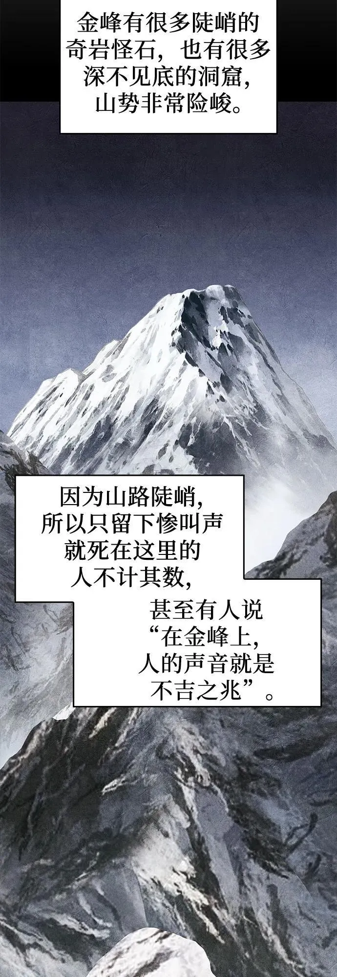 [第96话] 泉山的小恶魔（4） 第35页