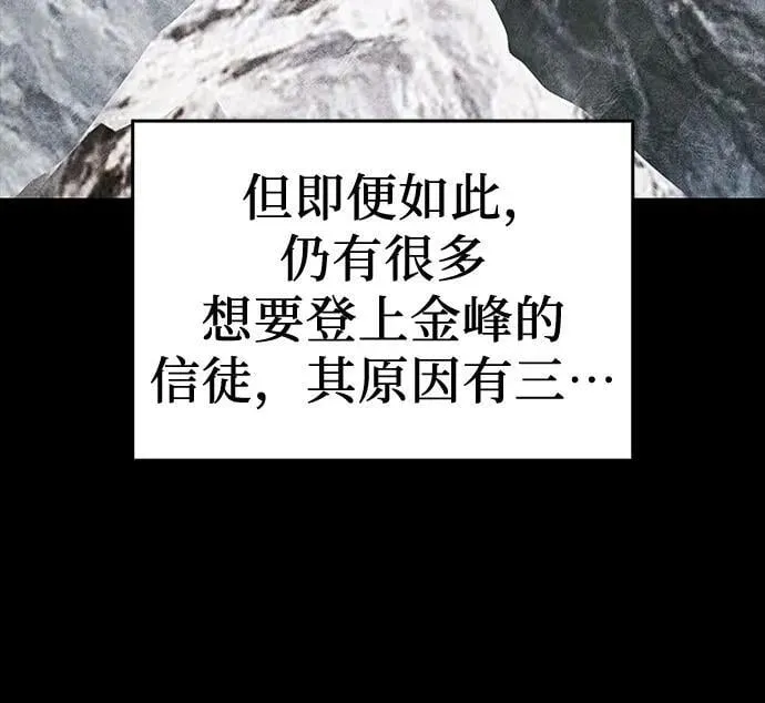 [第96话] 泉山的小恶魔（4） 第36页