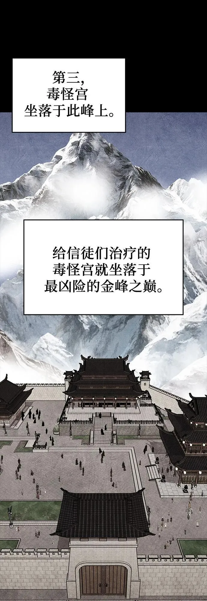 [第96话] 泉山的小恶魔（4） 第40页