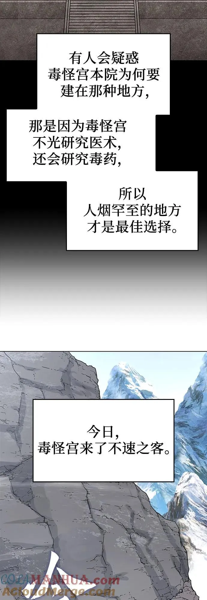 [第96话] 泉山的小恶魔（4） 第41页