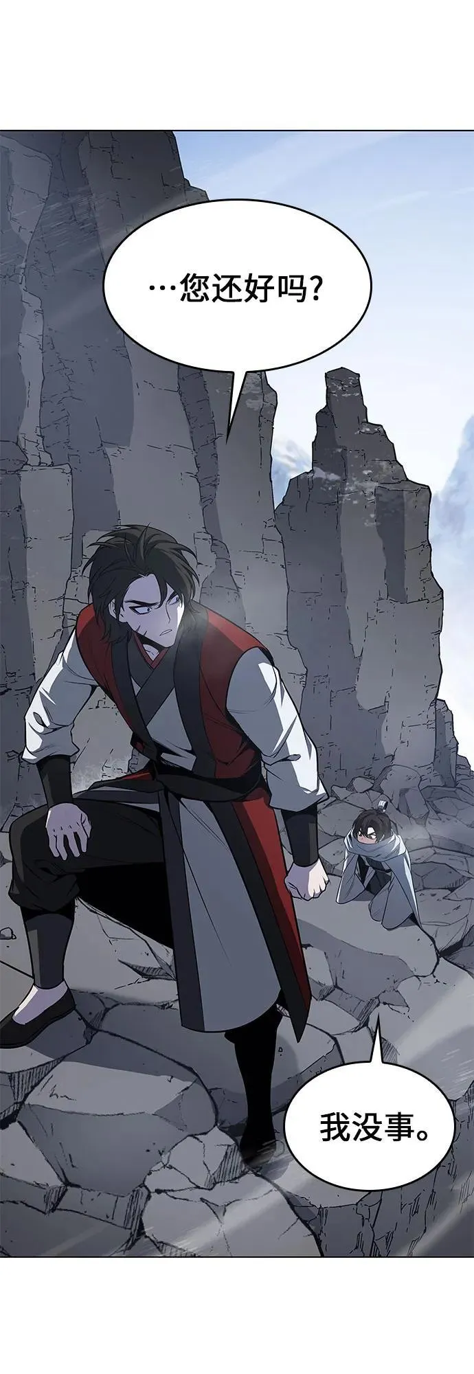 [第96话] 泉山的小恶魔（4） 第43页