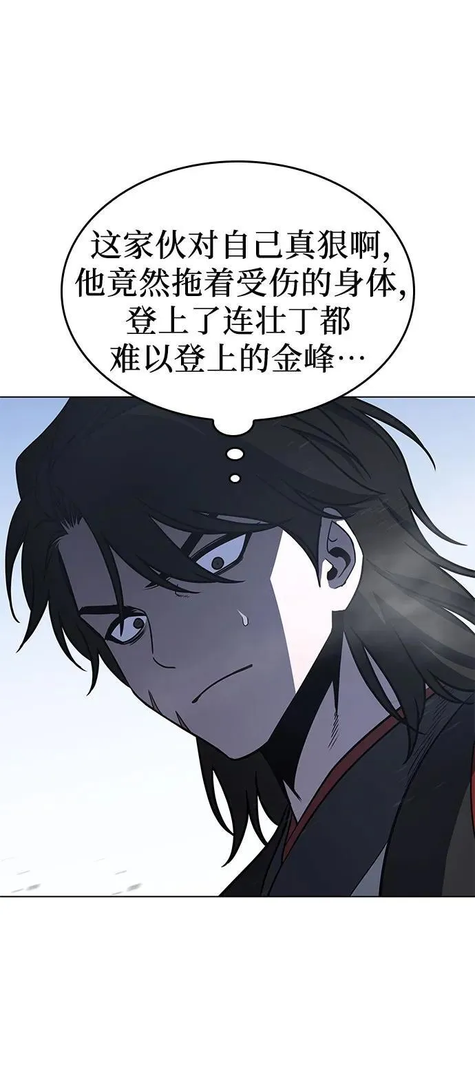 [第96话] 泉山的小恶魔（4） 第44页