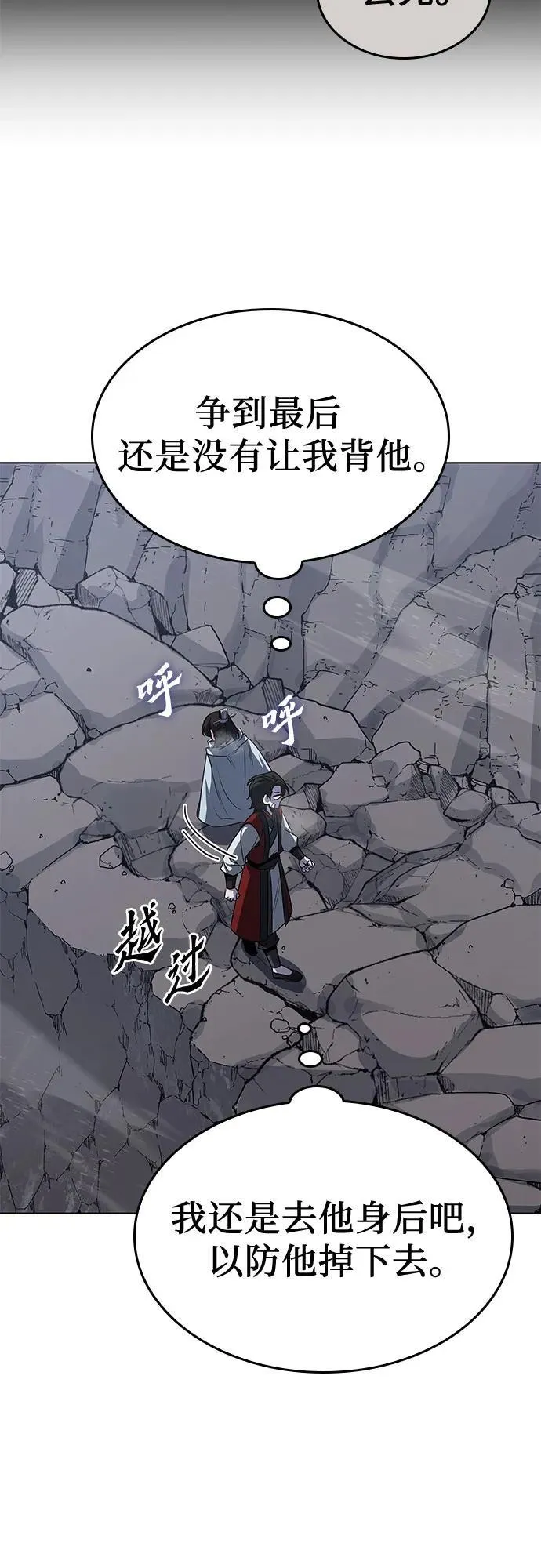 [第96话] 泉山的小恶魔（4） 第46页
