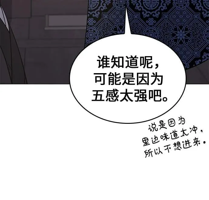 [第96话] 泉山的小恶魔（4） 第59页