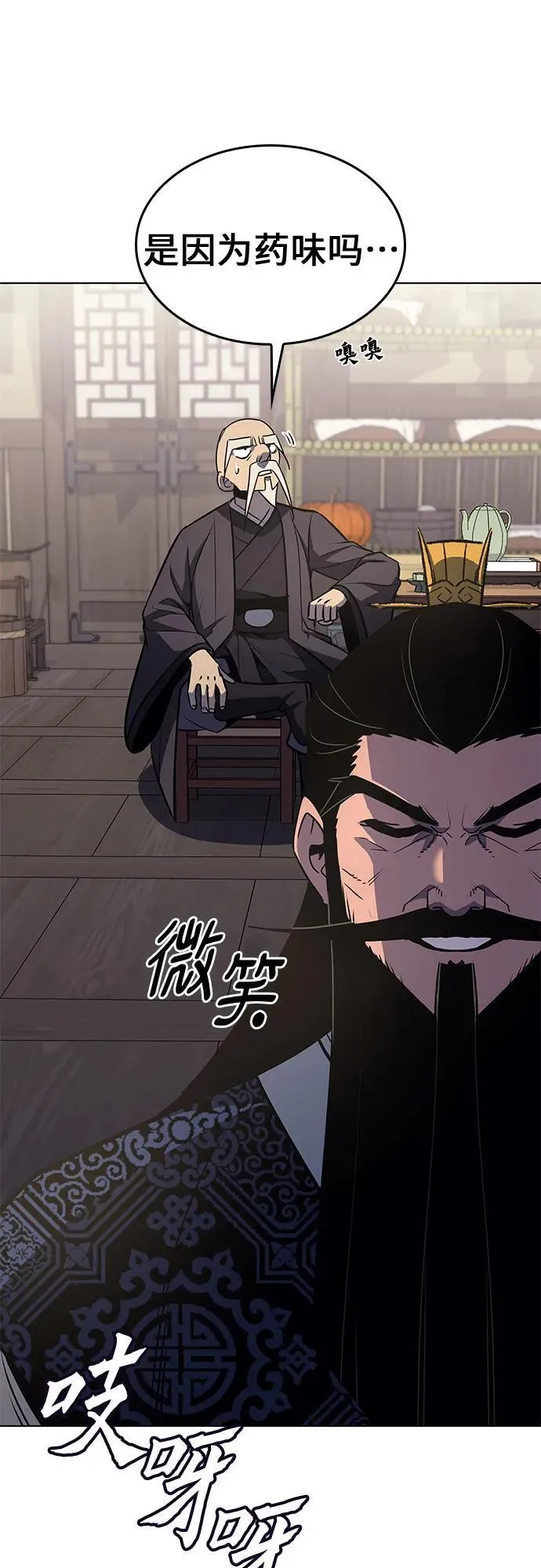 [第96话] 泉山的小恶魔（4） 第60页