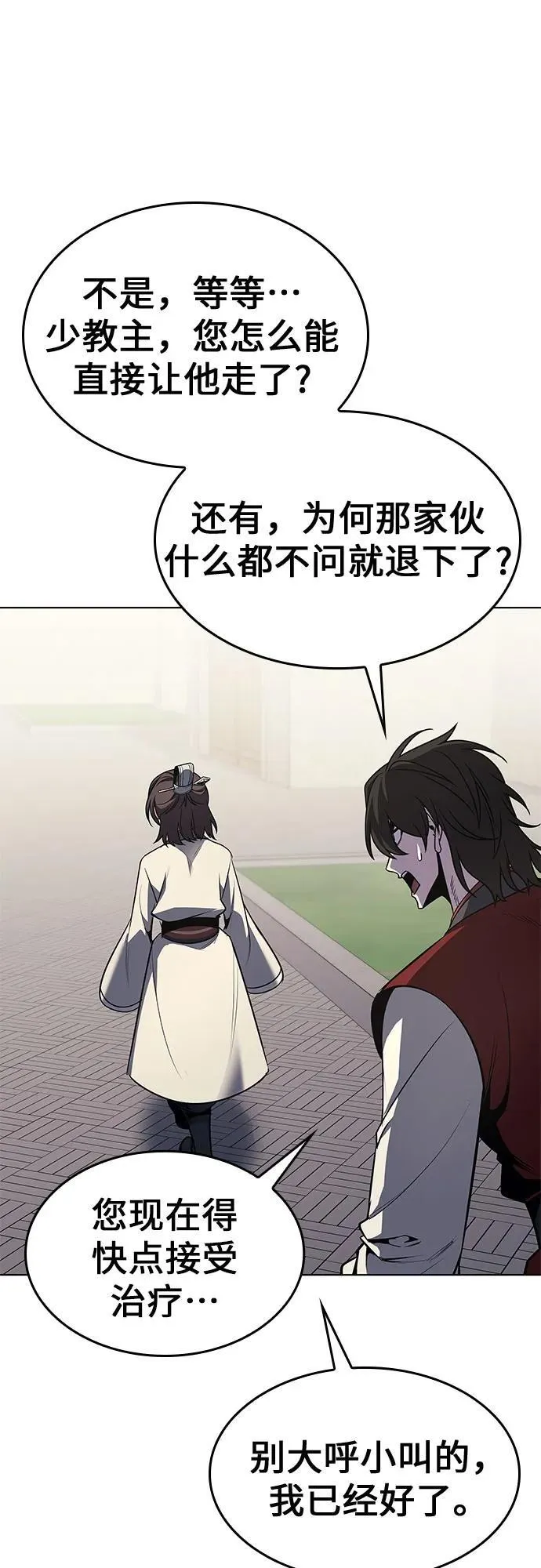 [第96话] 泉山的小恶魔（4） 第63页