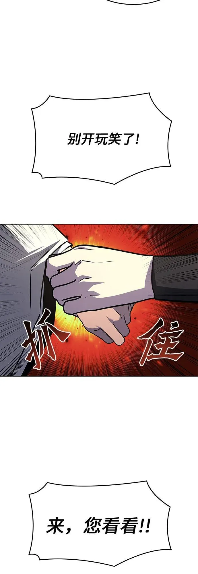 [第96话] 泉山的小恶魔（4） 第64页