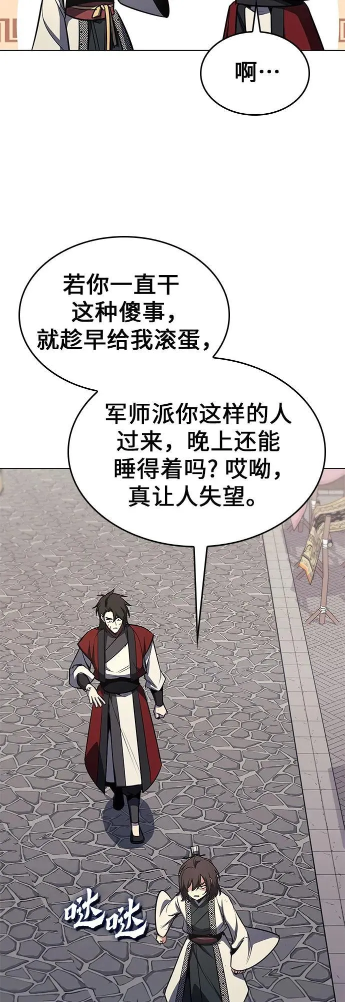 [第96话] 泉山的小恶魔（4） 第68页