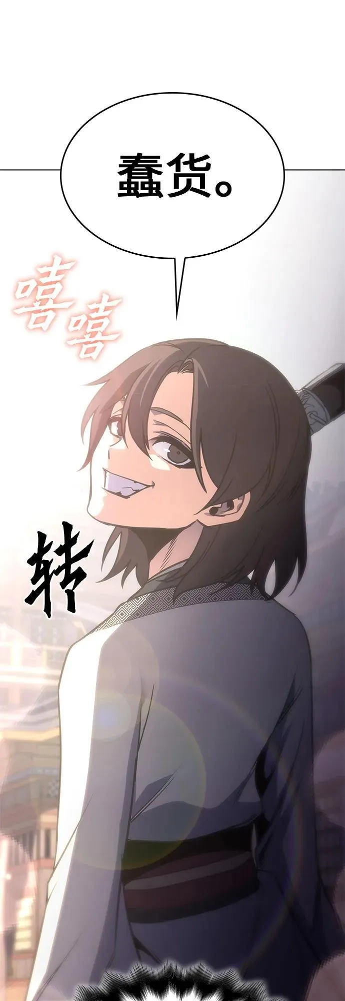 [第96话] 泉山的小恶魔（4） 第70页