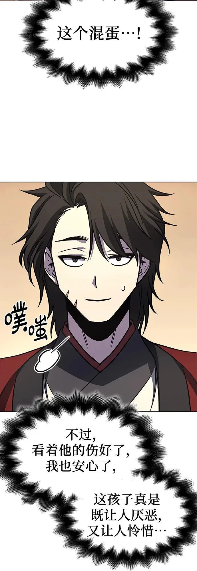 [第96话] 泉山的小恶魔（4） 第71页