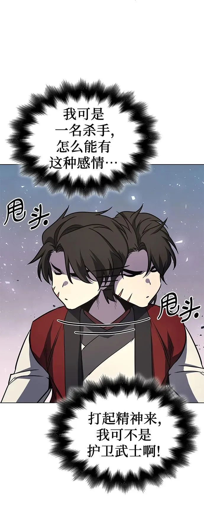[第96话] 泉山的小恶魔（4） 第72页