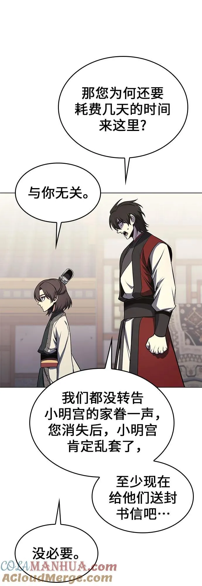 [第96话] 泉山的小恶魔（4） 第73页