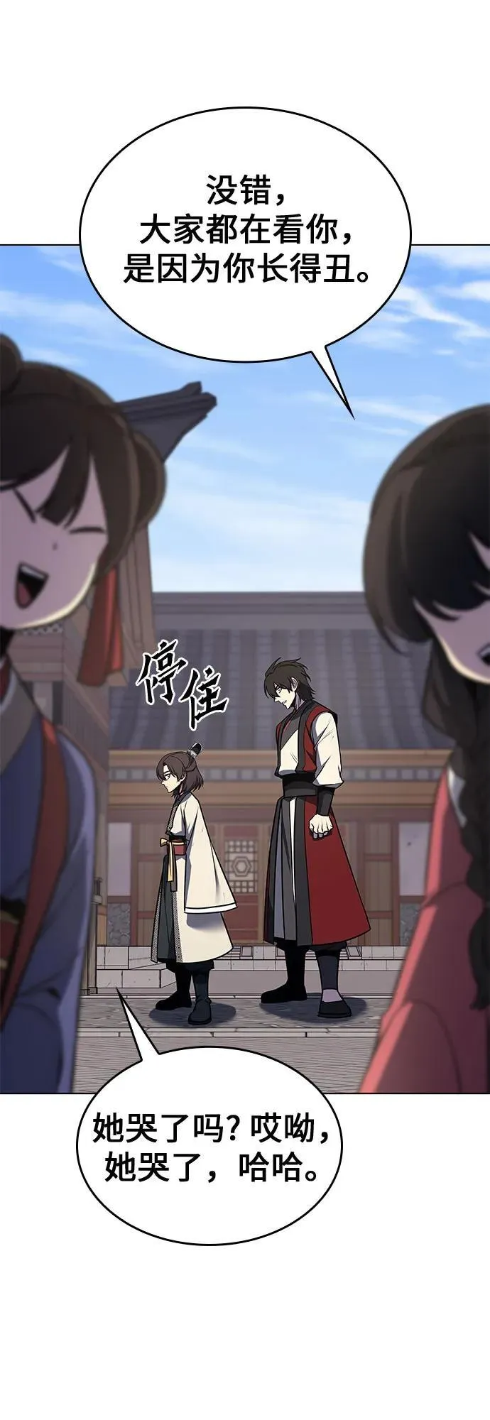 [第96话] 泉山的小恶魔（4） 第76页
