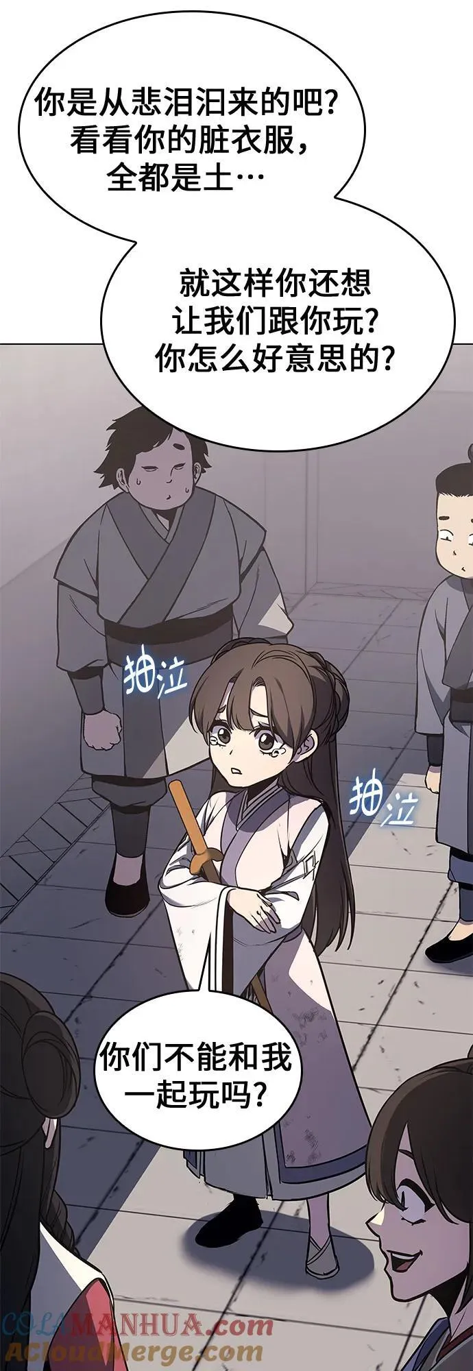 [第96话] 泉山的小恶魔（4） 第77页