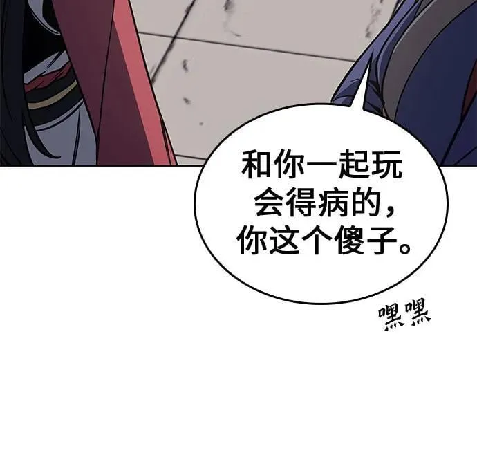 [第96话] 泉山的小恶魔（4） 第78页