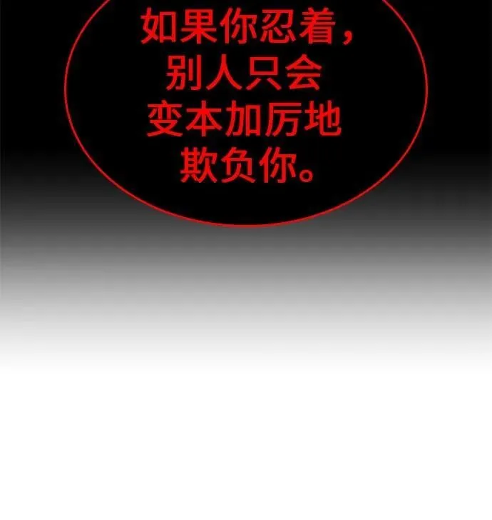 [第96话] 泉山的小恶魔（4） 第88页