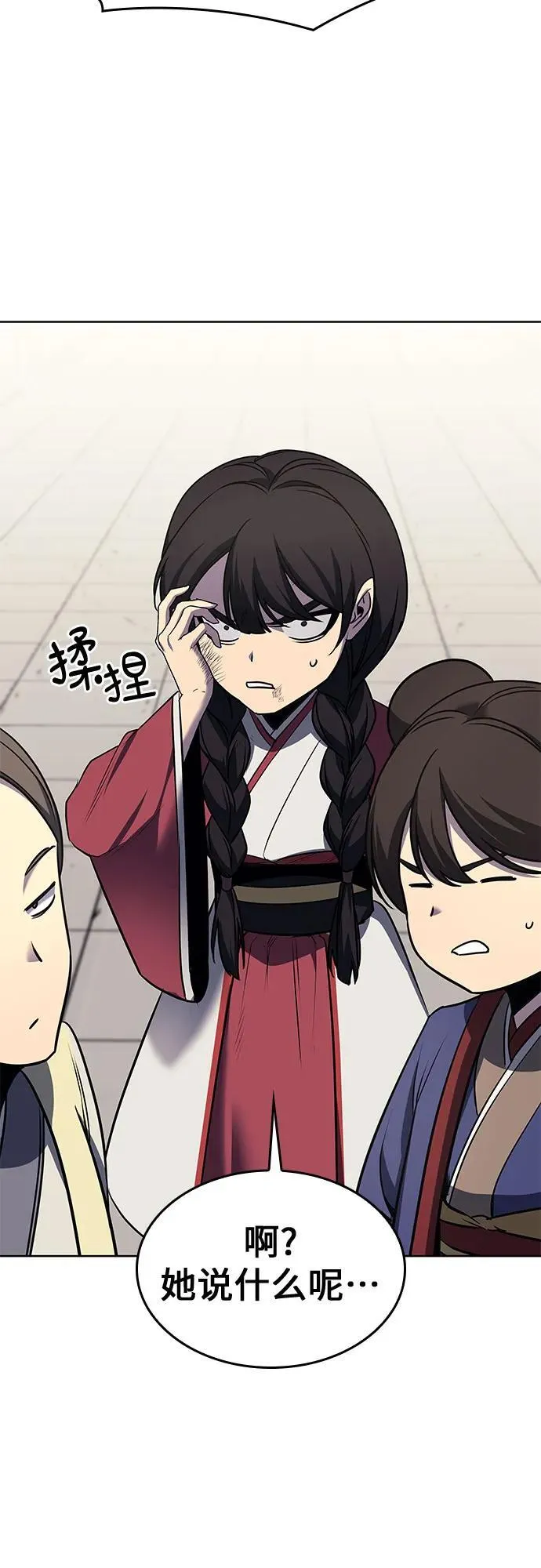 [第96话] 泉山的小恶魔（4） 第92页