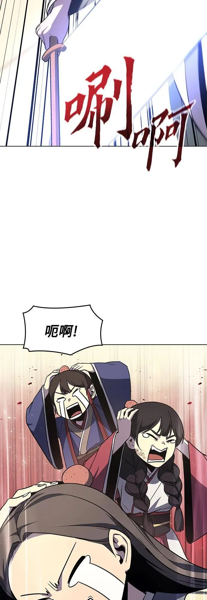 [第96话] 泉山的小恶魔（4） 第95页