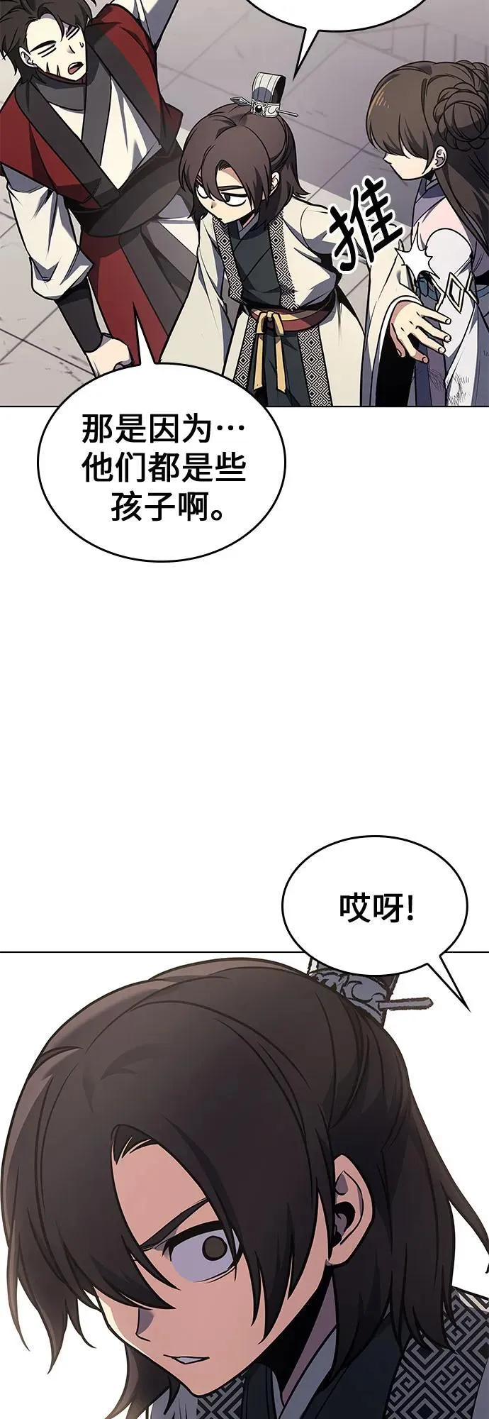 [第96话] 泉山的小恶魔（4） 第103页