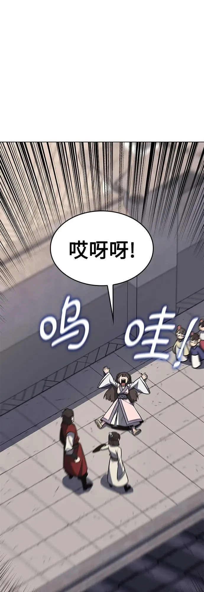 [第96话] 泉山的小恶魔（4） 第106页