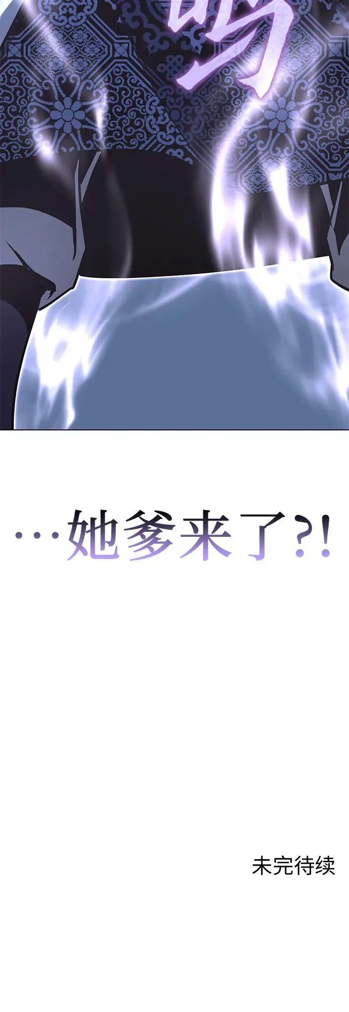[第96话] 泉山的小恶魔（4） 第111页