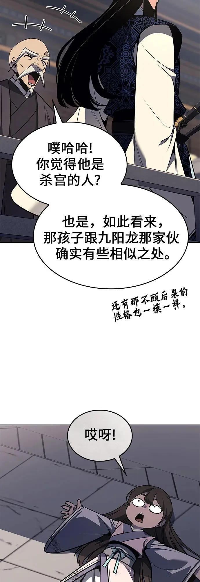 [第97话] 泉山的小恶魔（5） 第4页
