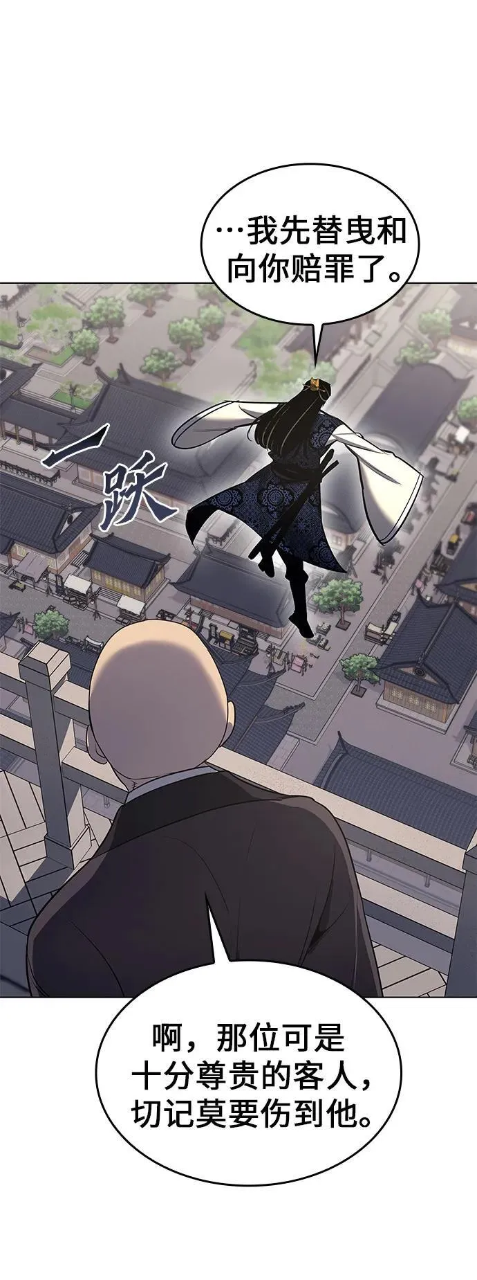 [第97话] 泉山的小恶魔（5） 第6页