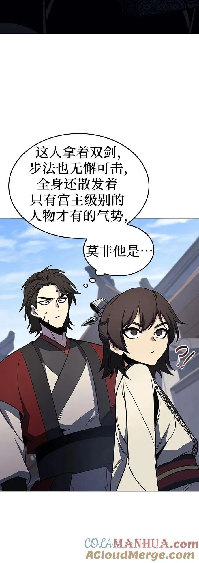 [第97话] 泉山的小恶魔（5） 第9页
