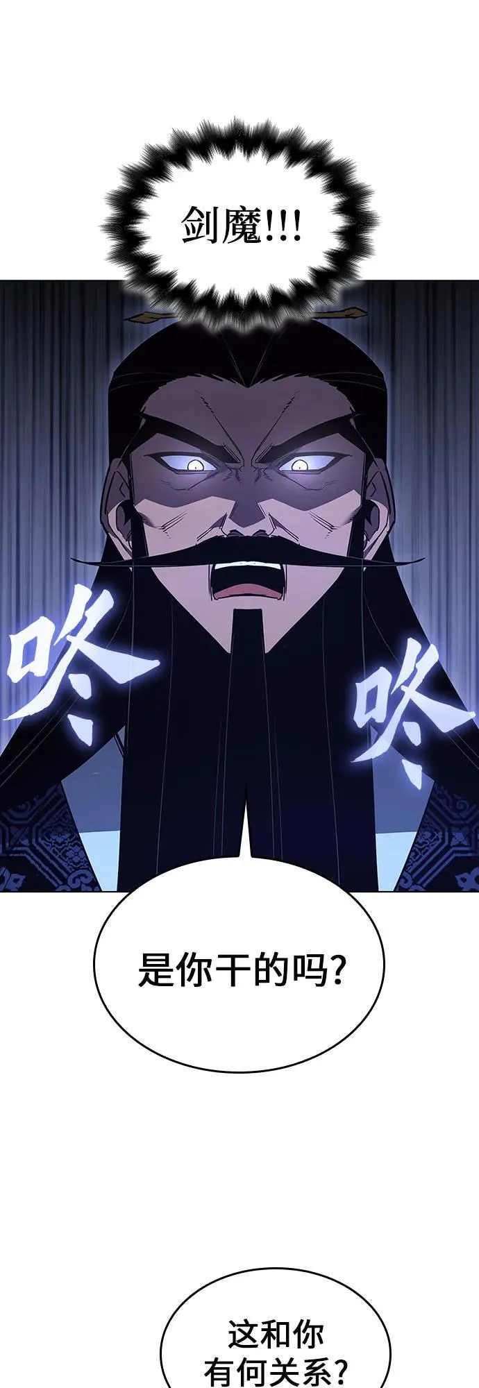 [第97话] 泉山的小恶魔（5） 第10页