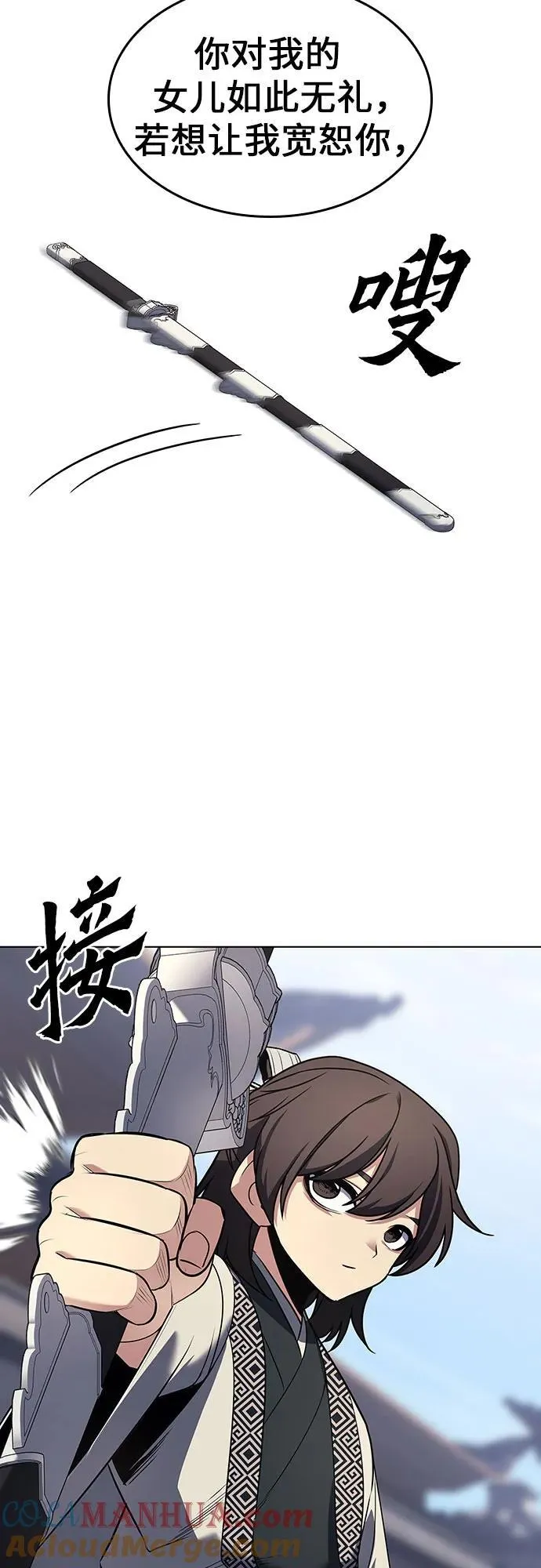 [第97话] 泉山的小恶魔（5） 第13页