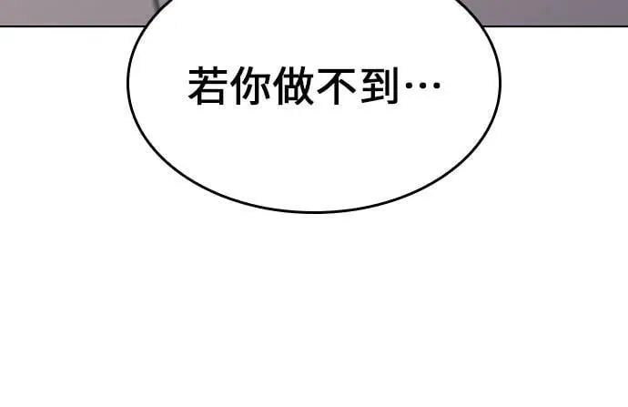 [第97话] 泉山的小恶魔（5） 第16页