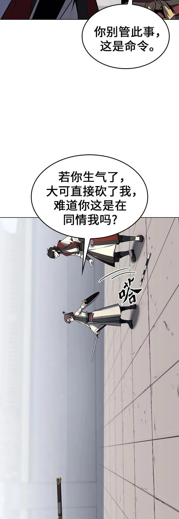 [第97话] 泉山的小恶魔（5） 第19页