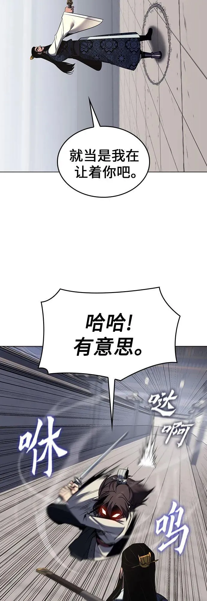 [第97话] 泉山的小恶魔（5） 第20页