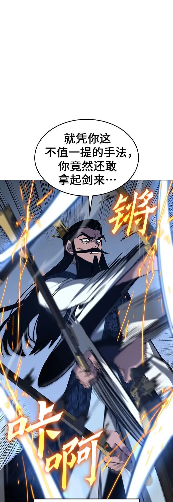 [第97话] 泉山的小恶魔（5） 第24页