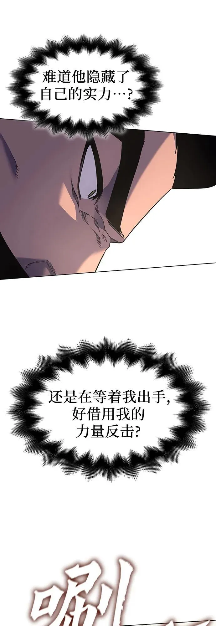 [第97话] 泉山的小恶魔（5） 第34页