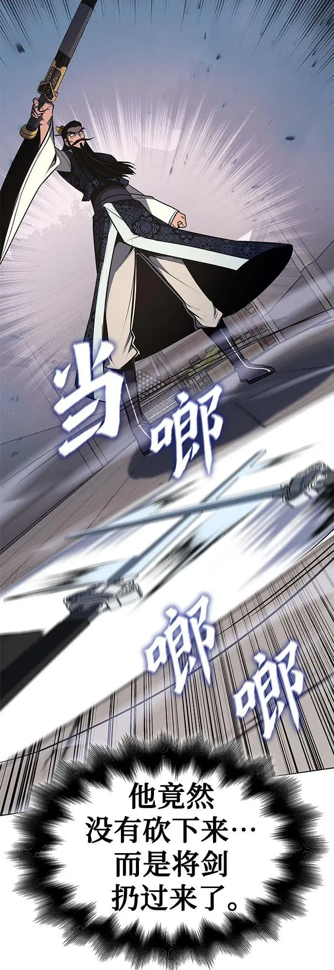 [第97话] 泉山的小恶魔（5） 第40页