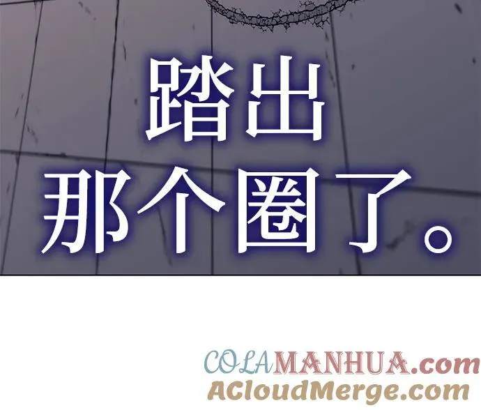 [第97话] 泉山的小恶魔（5） 第45页
