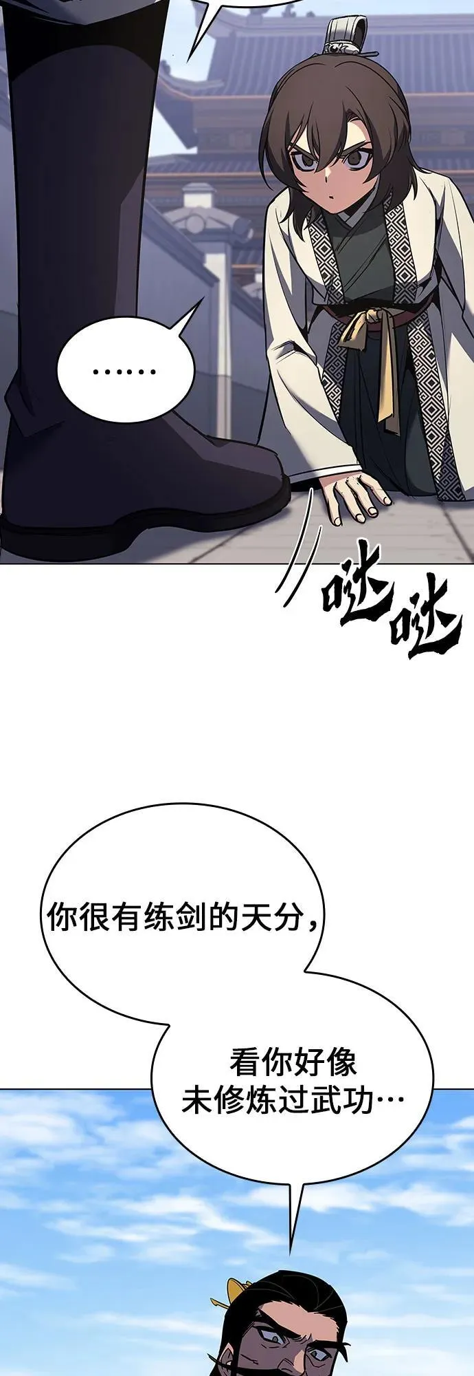 [第97话] 泉山的小恶魔（5） 第47页