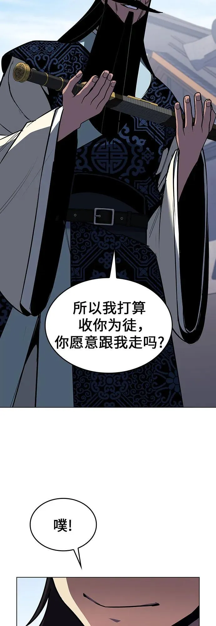 [第97话] 泉山的小恶魔（5） 第48页