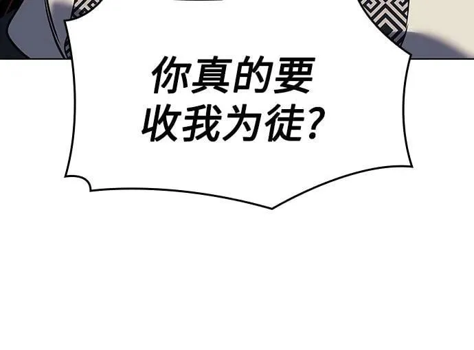 [第97话] 泉山的小恶魔（5） 第50页