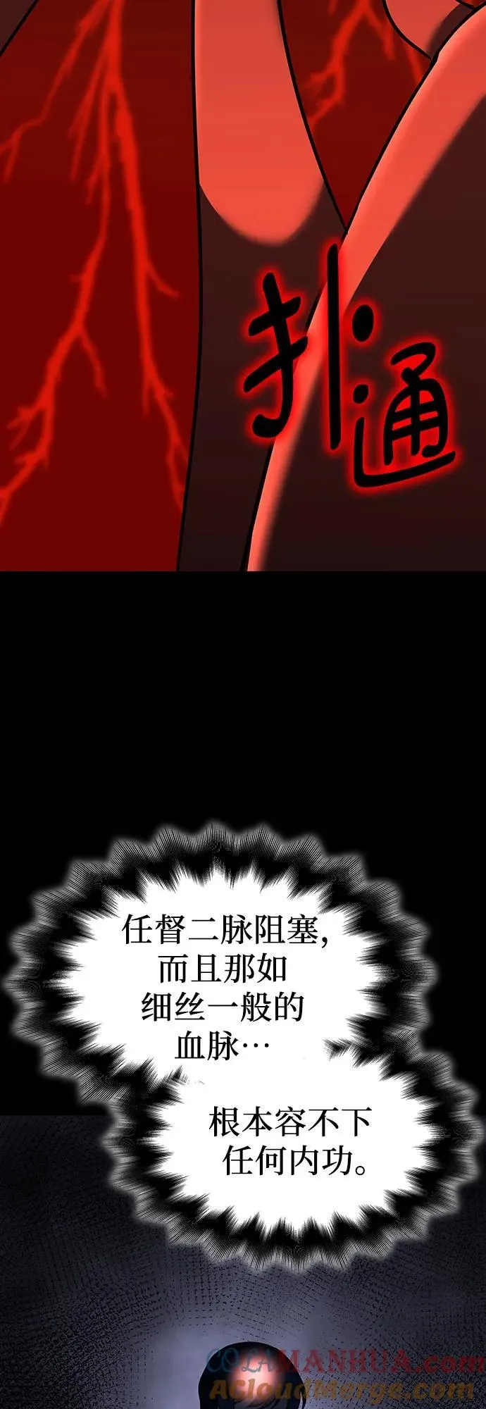[第97话] 泉山的小恶魔（5） 第53页