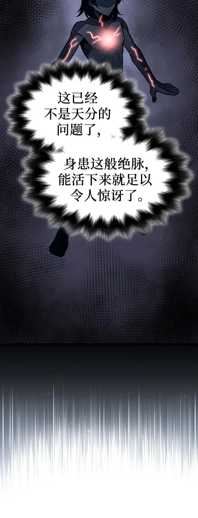 [第97话] 泉山的小恶魔（5） 第54页