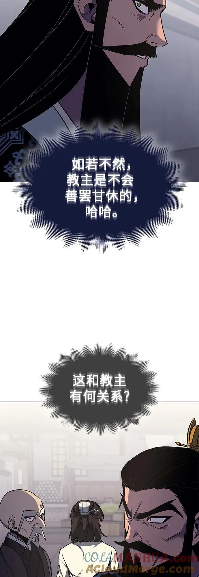 [第97话] 泉山的小恶魔（5） 第57页
