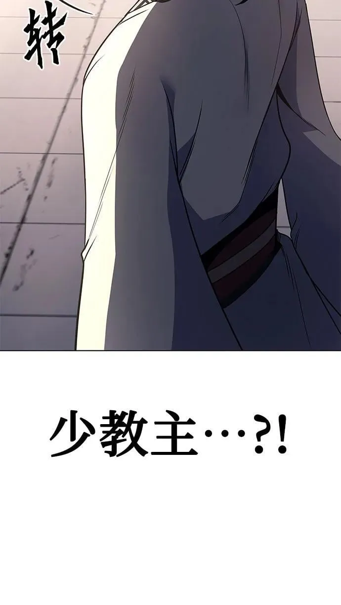 [第97话] 泉山的小恶魔（5） 第59页