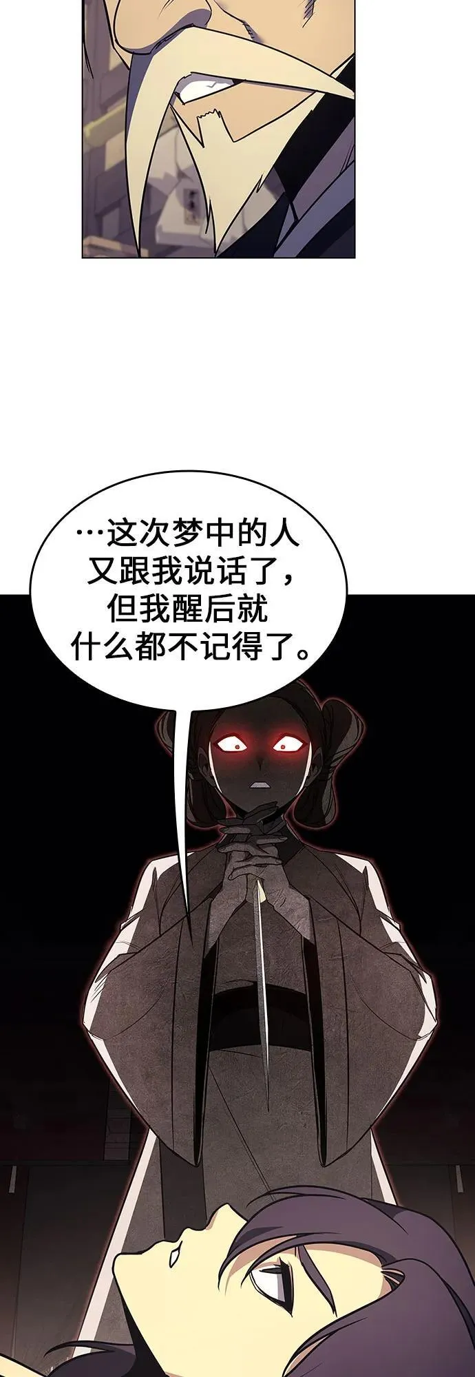 [第97话] 泉山的小恶魔（5） 第62页