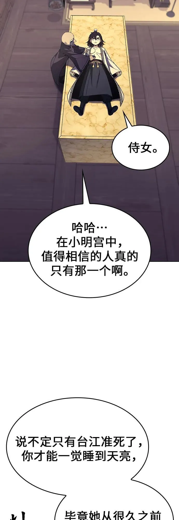 [第97话] 泉山的小恶魔（5） 第64页